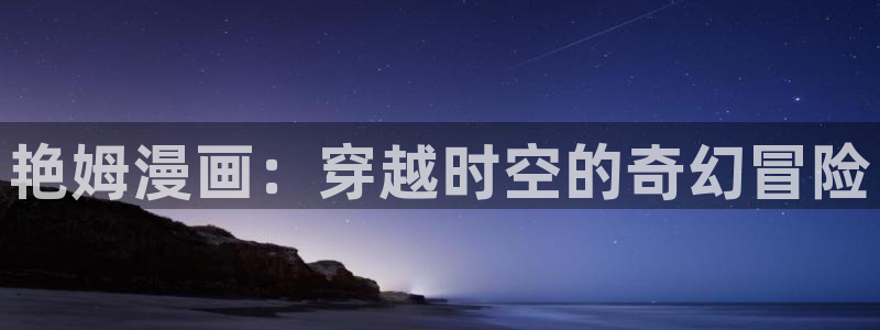 歪歪漫画在线全集免费观看