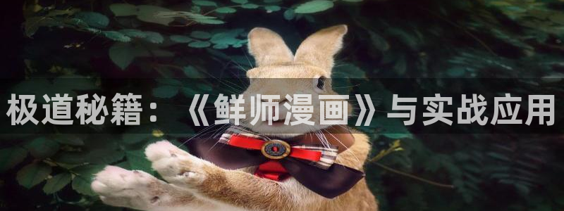 歪歪漫画了