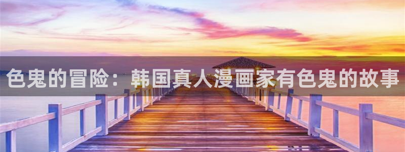 歪歪漫画在线视频