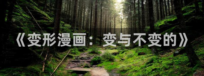 歪歪漫画 韩漫在线