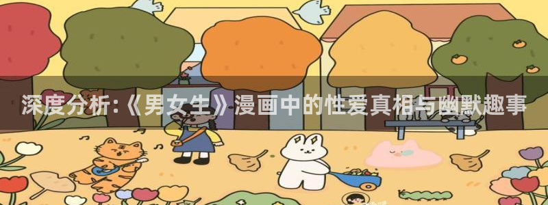 歪歪漫画漫
