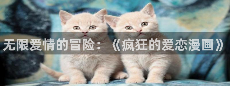 歪歪漫画免费看网站