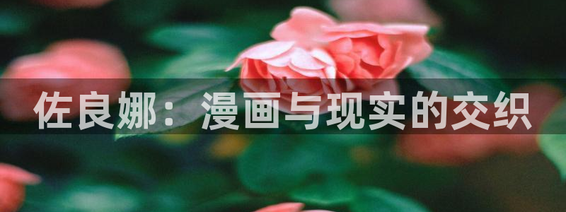 歪歪漫画登录页面免费漫画无弹窗