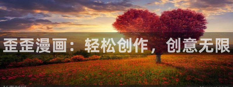 歪歪漫画火影忍者