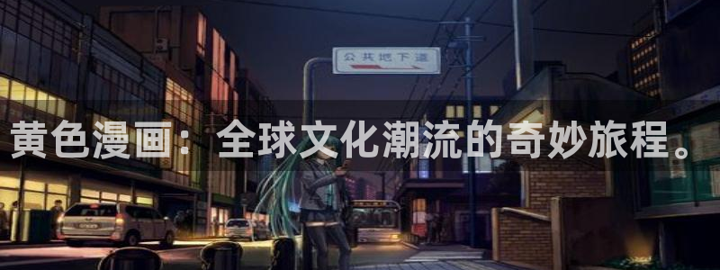 歪歪漫画首页入口在线观看