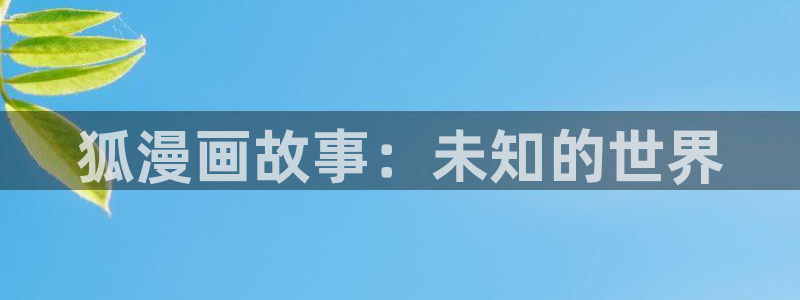 歪歪漫画漫画免费阅读