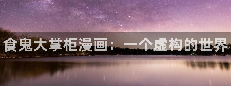 歪歪漫画网站人口