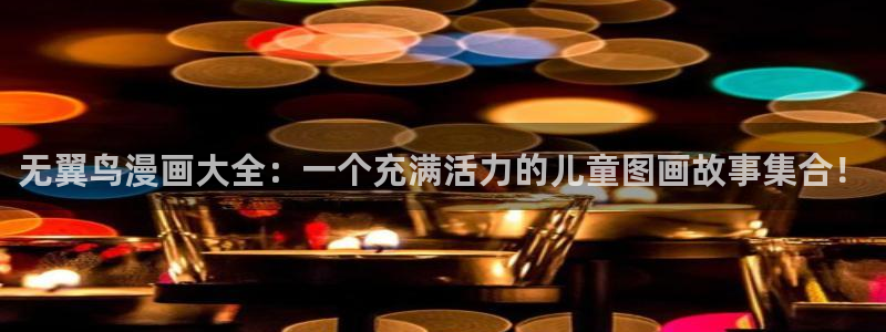 歪歪漫画在线阅读免费读app