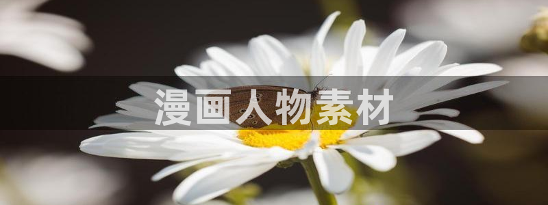 韩国歪歪漫画app首页