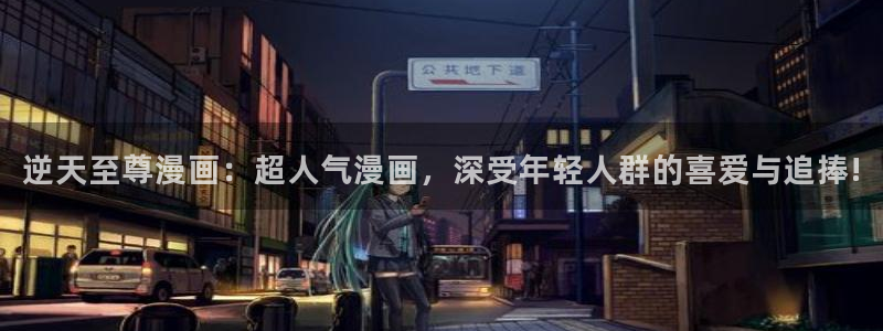在线免费看歪歪漫画
