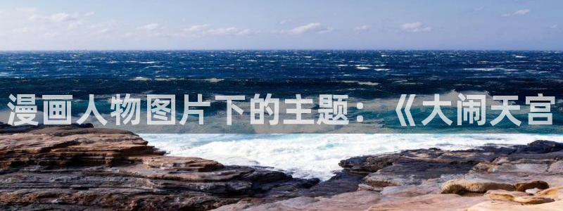 歪歪漫画入口首页