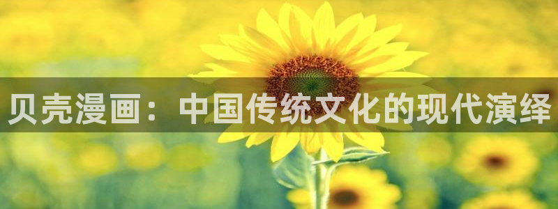 歪歪漫画入口首页
