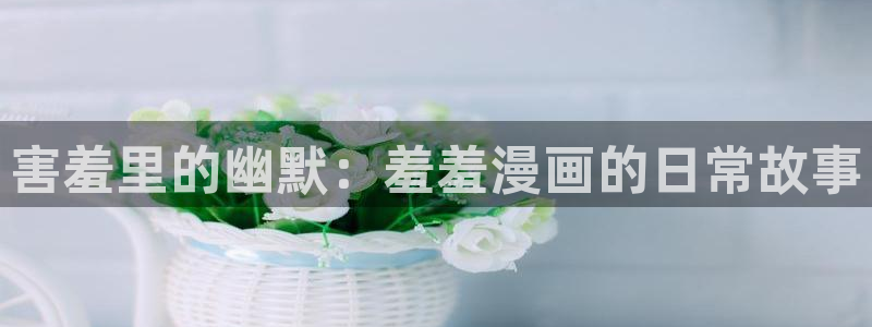 歪歪漫画好看韩漫