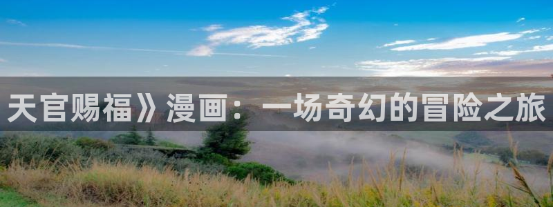 歪歪漫画免费观看页面