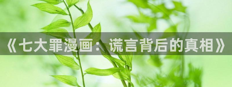 歪歪漫画阅读网页