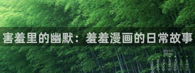 歪歪漫画,在线免费看