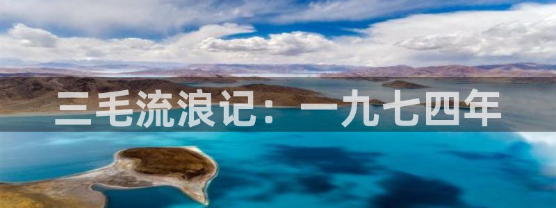 歪歪漫画韩漫在线观看：三毛流浪记：一九七四年